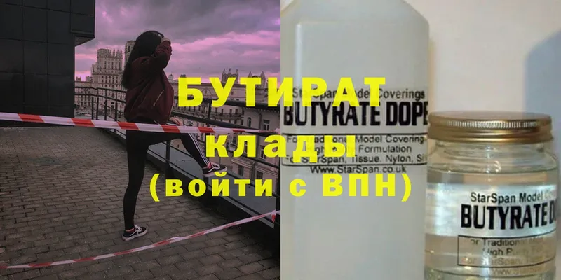 БУТИРАТ GHB  Нея 