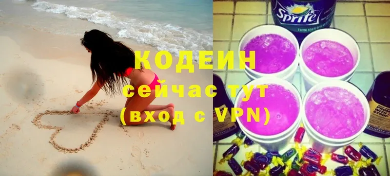 Кодеиновый сироп Lean напиток Lean (лин)  сколько стоит  Нея 